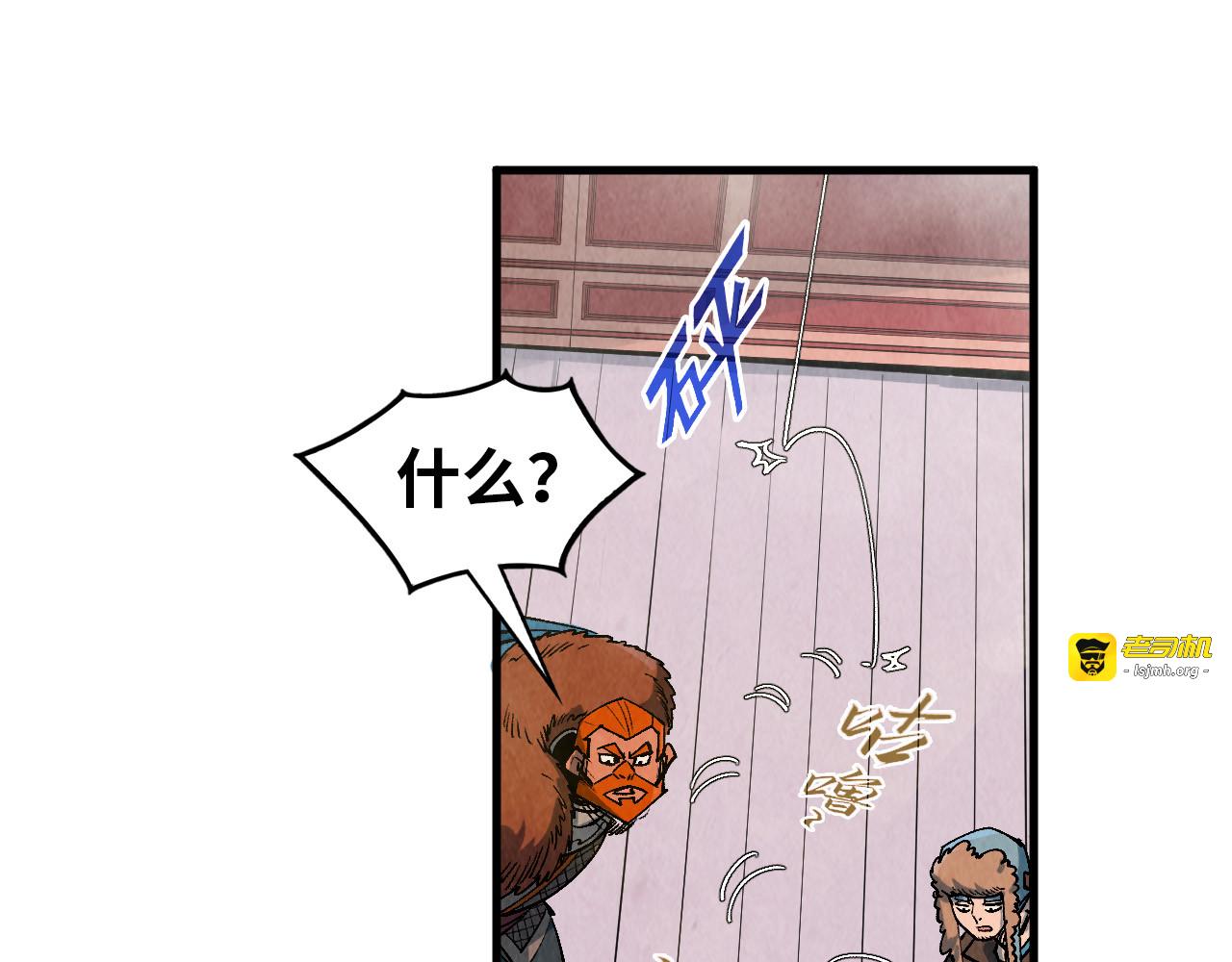 第321话 全身而退 第 97 页