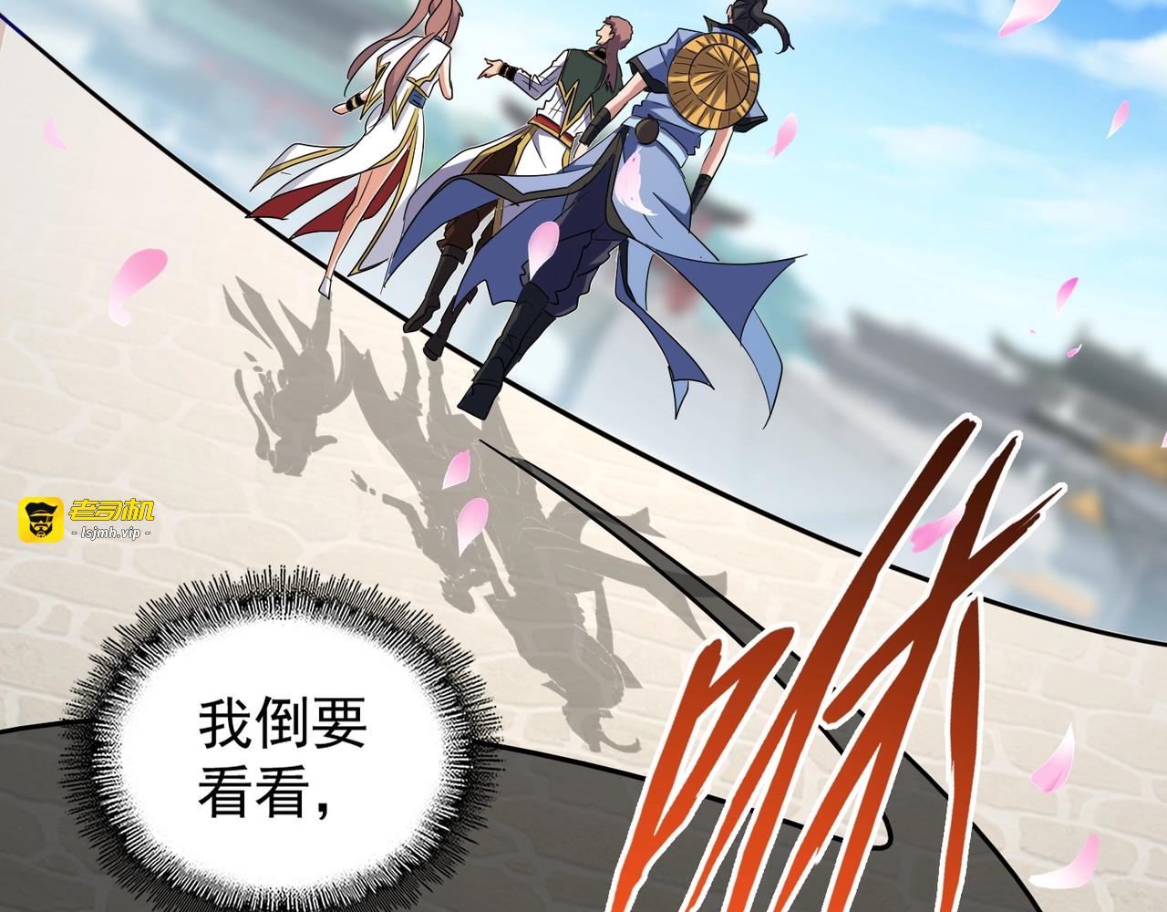 第129话 鹬蚌相争 第 33 页