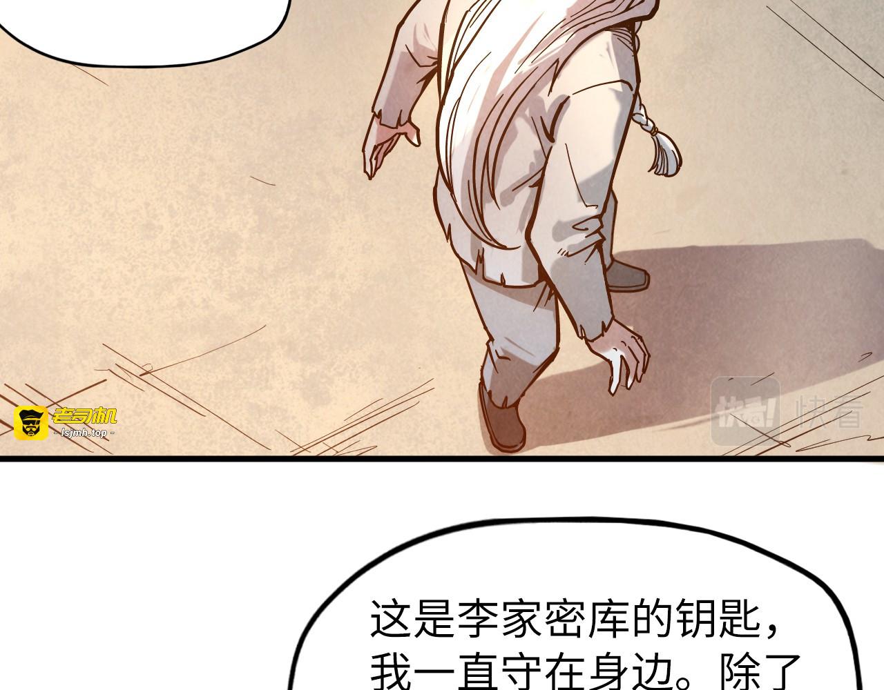 第61话 介子空间 第 7 页