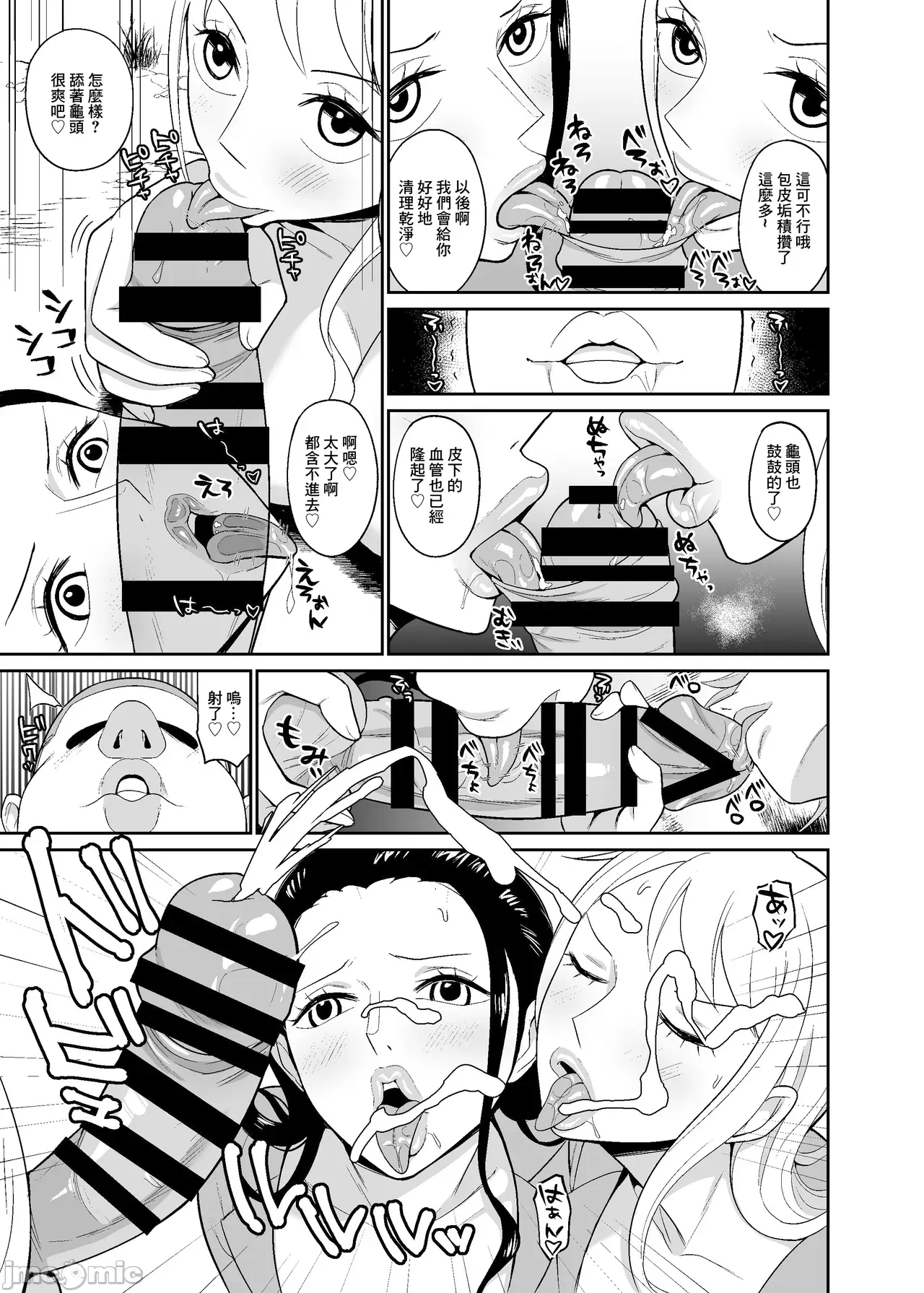 第一话 第 9 页