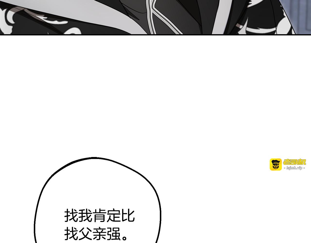 第92话 别具一格 第 67 页