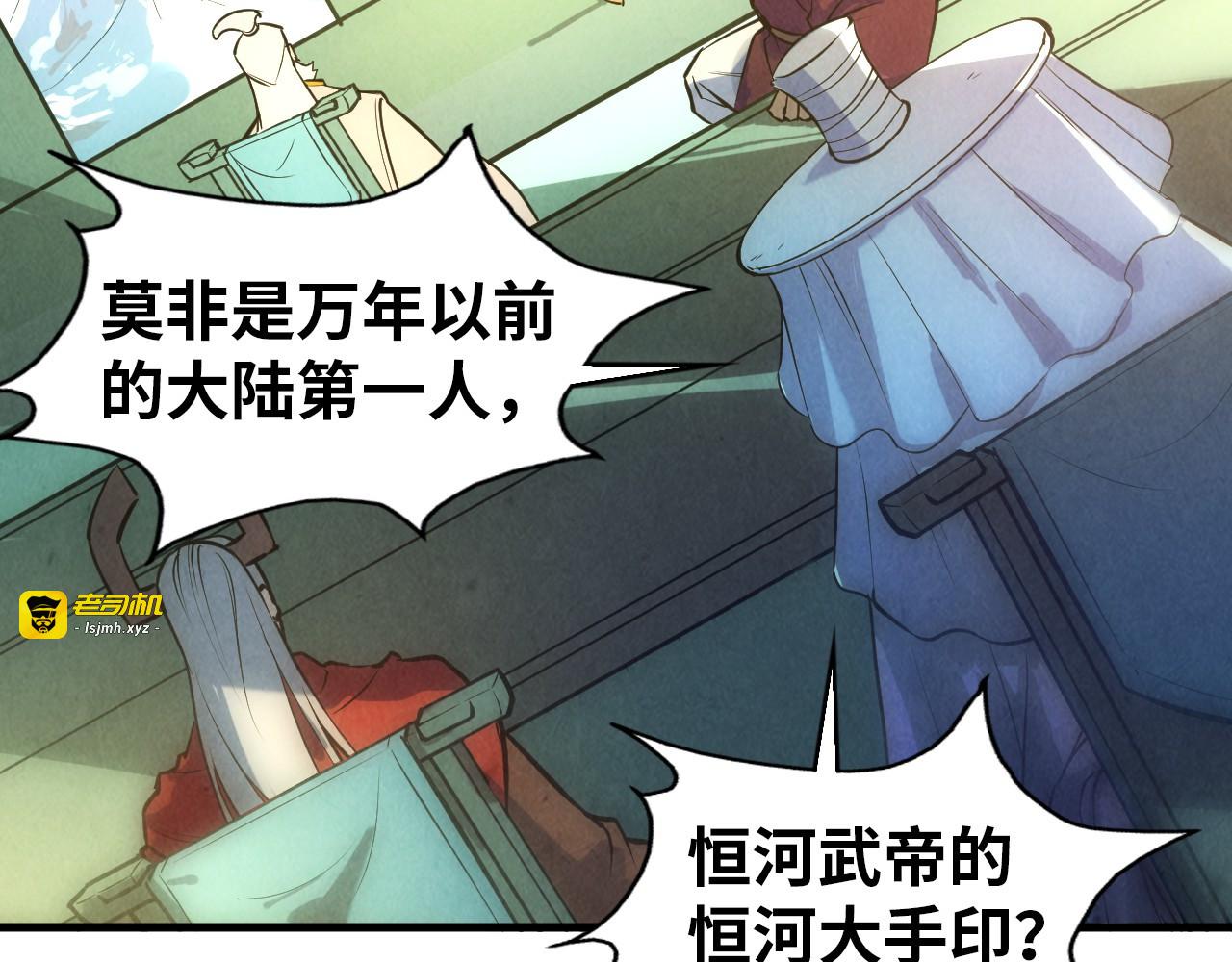 第47话 洛云裳的心上人 第 101 页