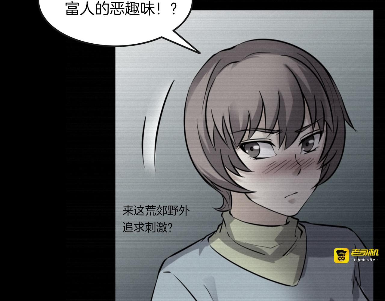 第二季 第22话相片里的女人六 第 69 页