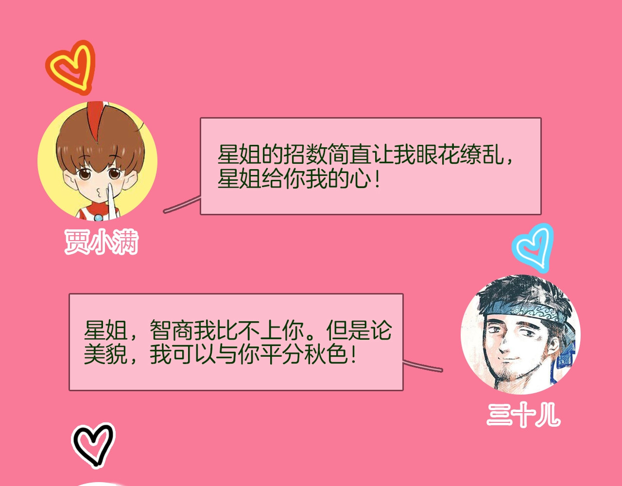 第38话 考验 第 174 页