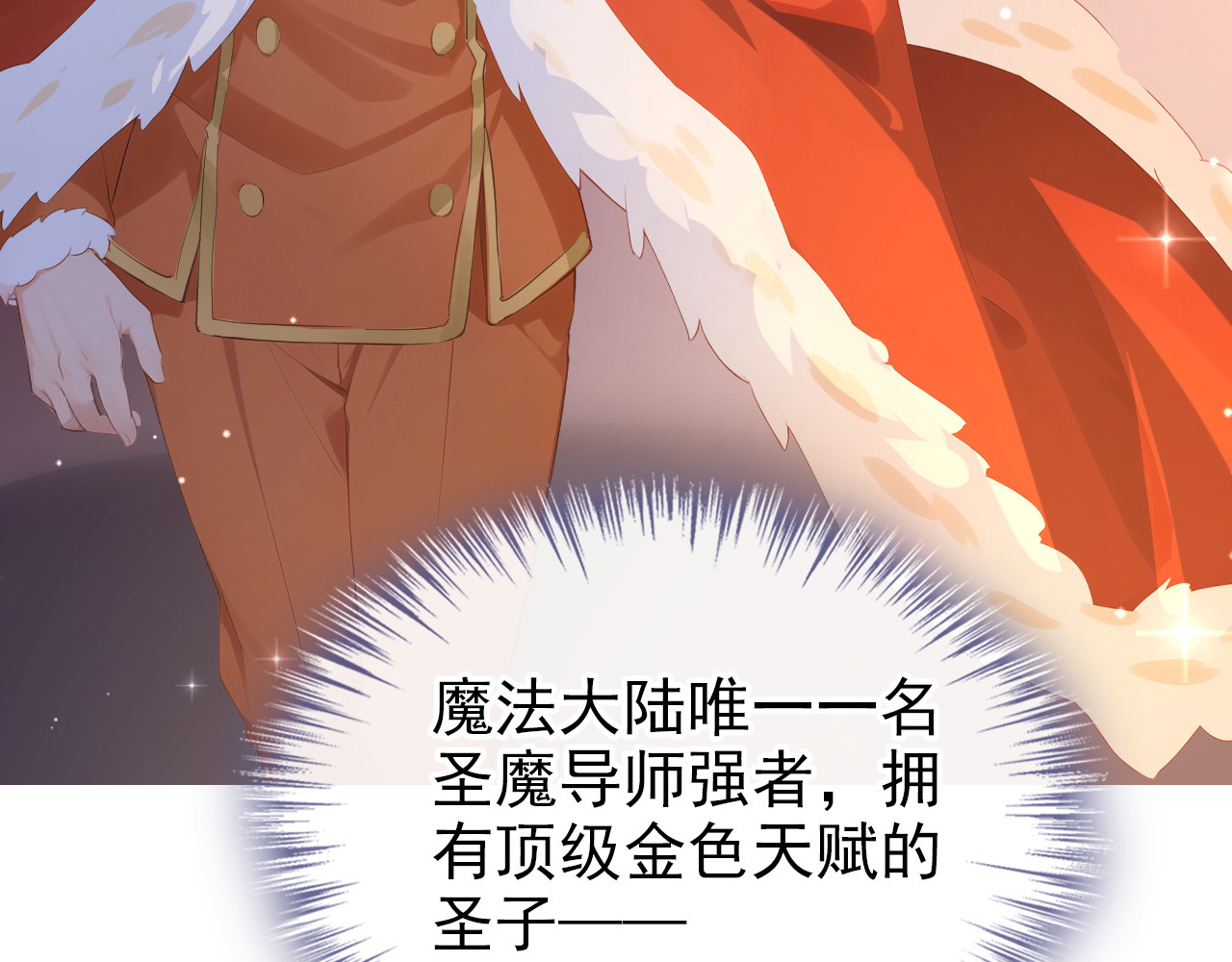 第5话 天命之人 第 8 页