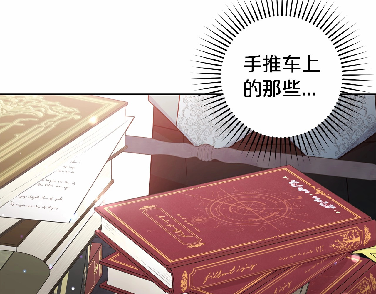 第29话 可爱少女的冬装竟然如此可爱！ 第 58 页