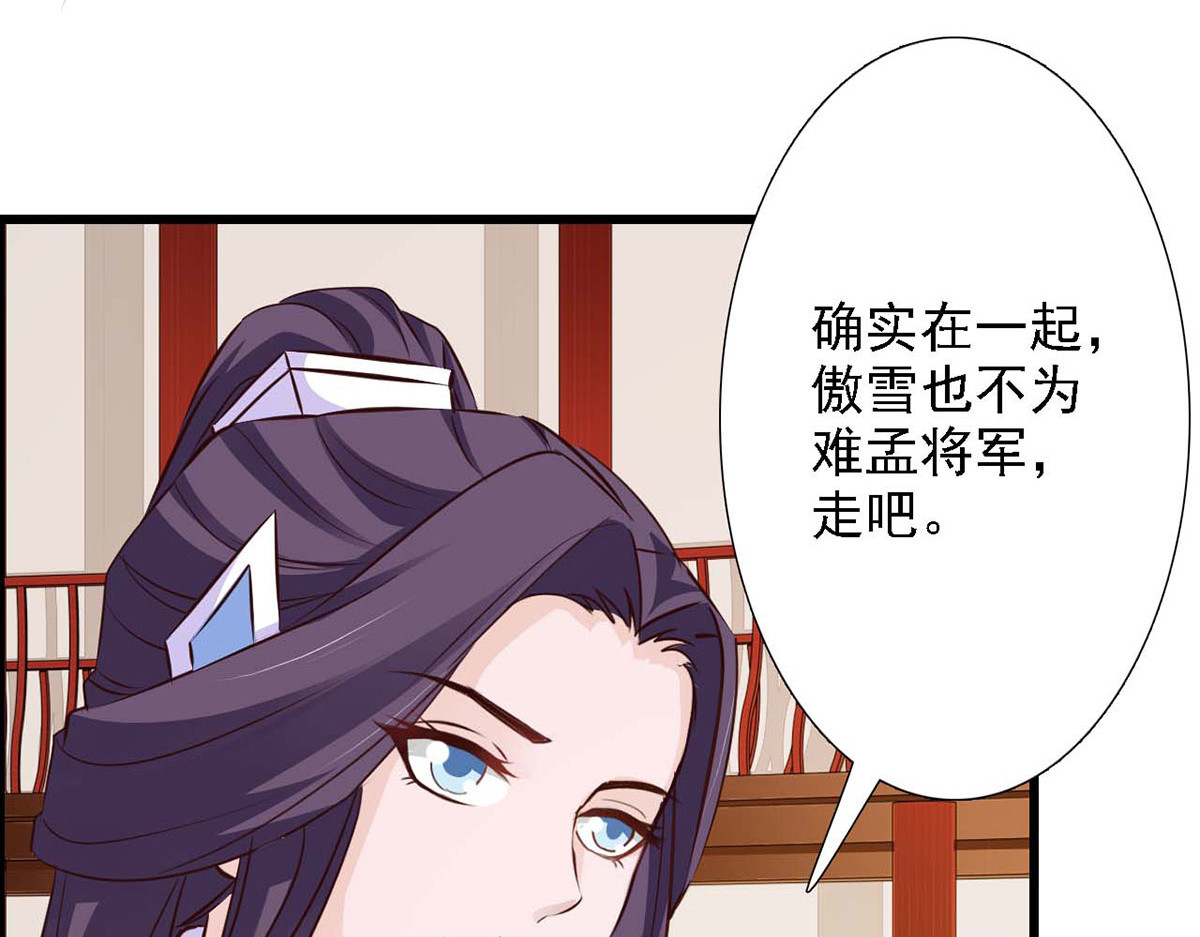 第47话 第 32 页