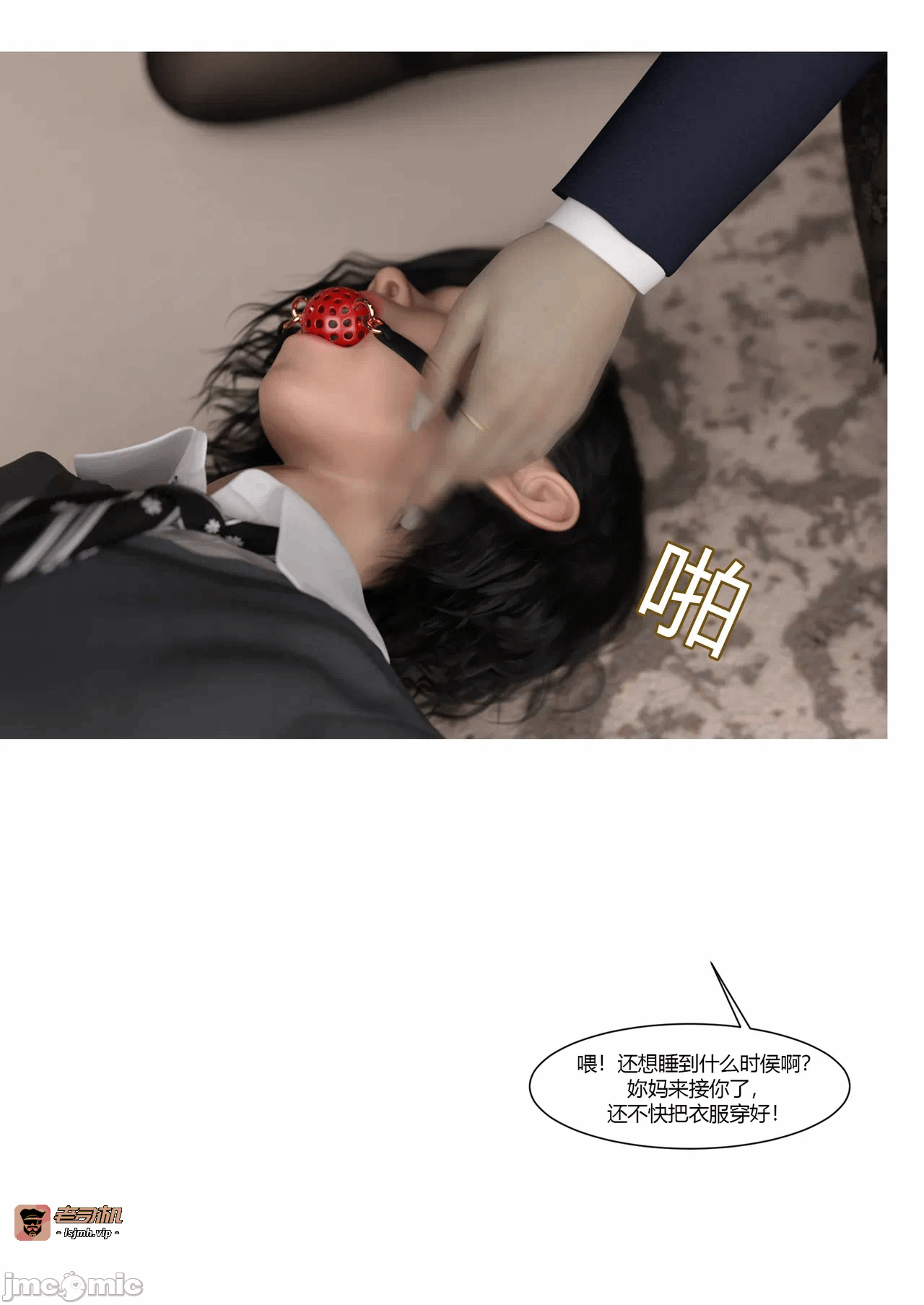 第一话 第 11 页
