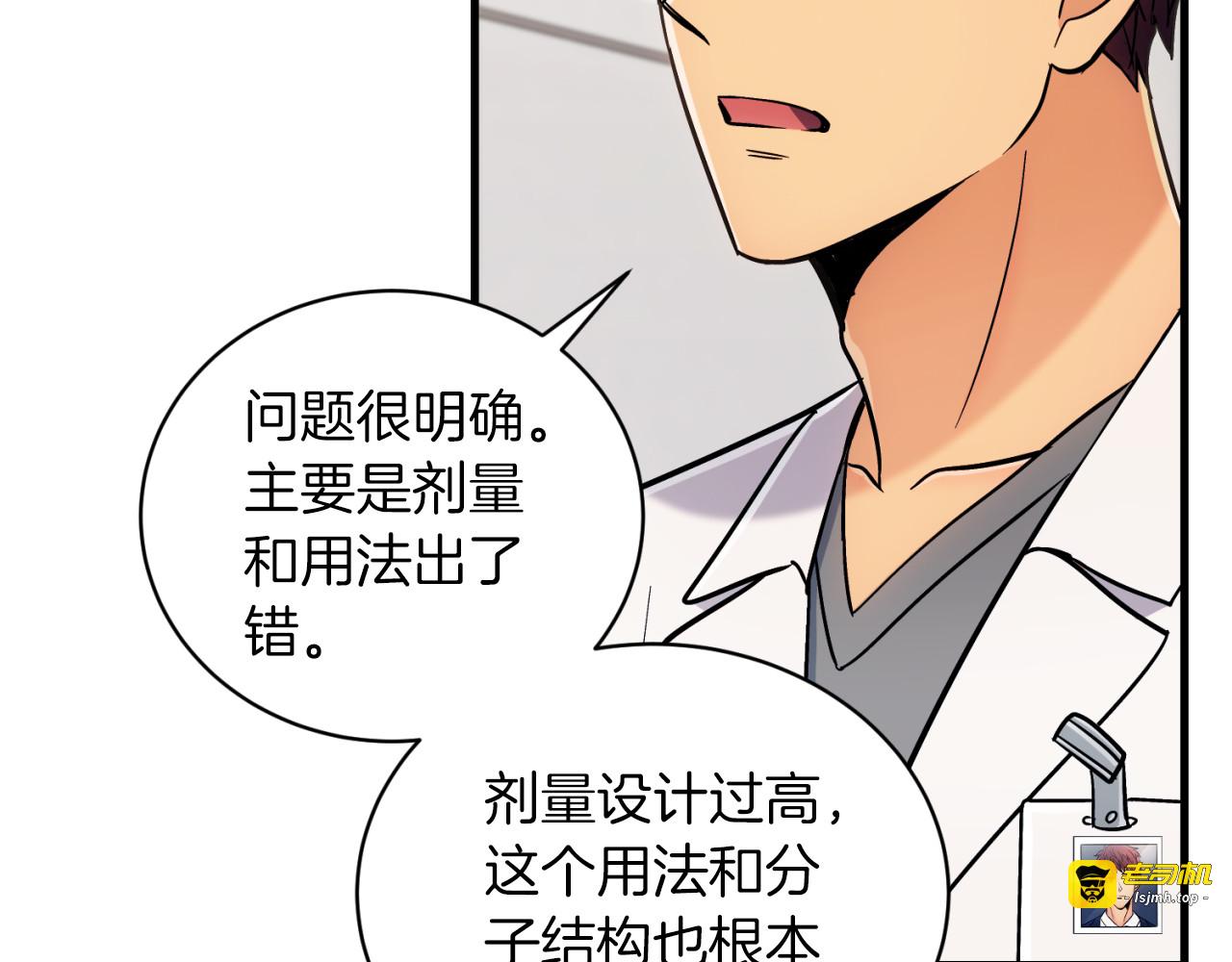 第80话 第 87 页
