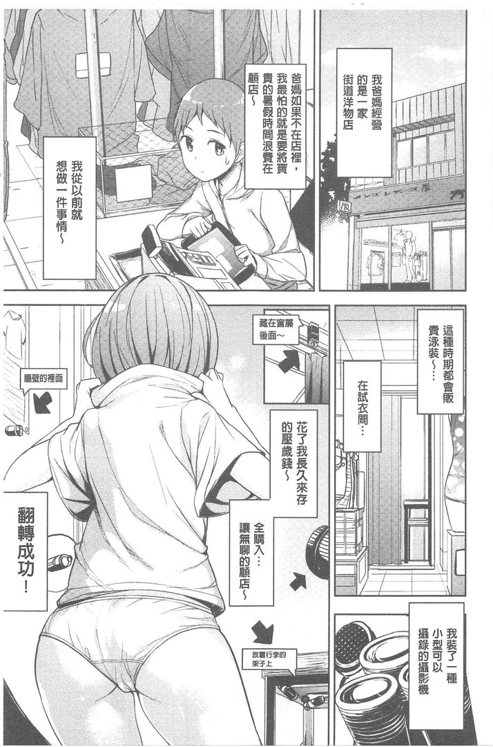 第1话 第 24 页