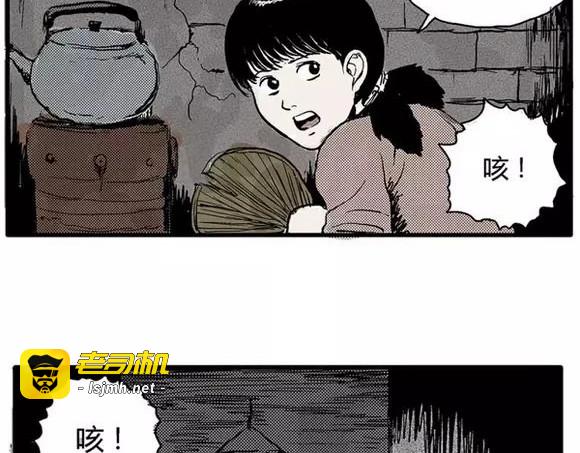 地狱谷#4 破茧 第 53 页