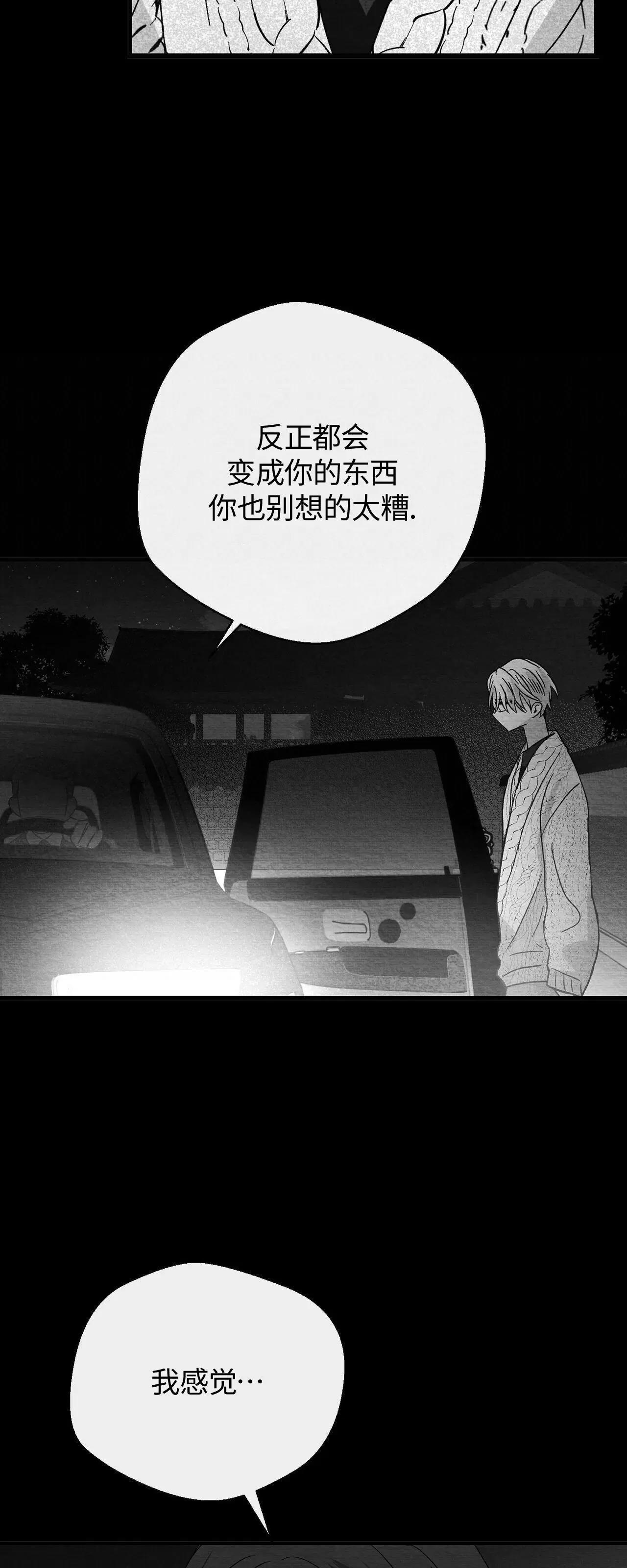 第37话 第 8 页