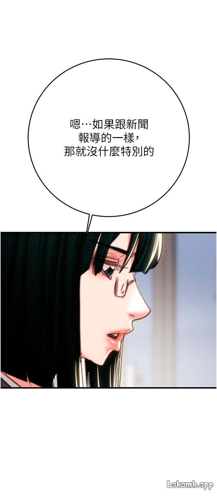 第81话 第 41 页