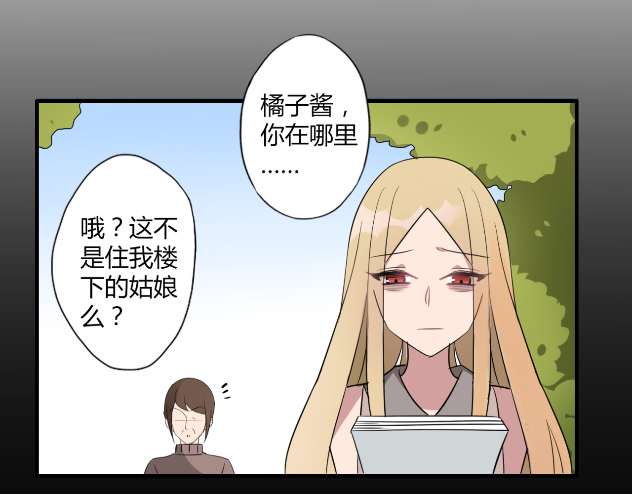 第8话 谢谢你，主人 第 48 页