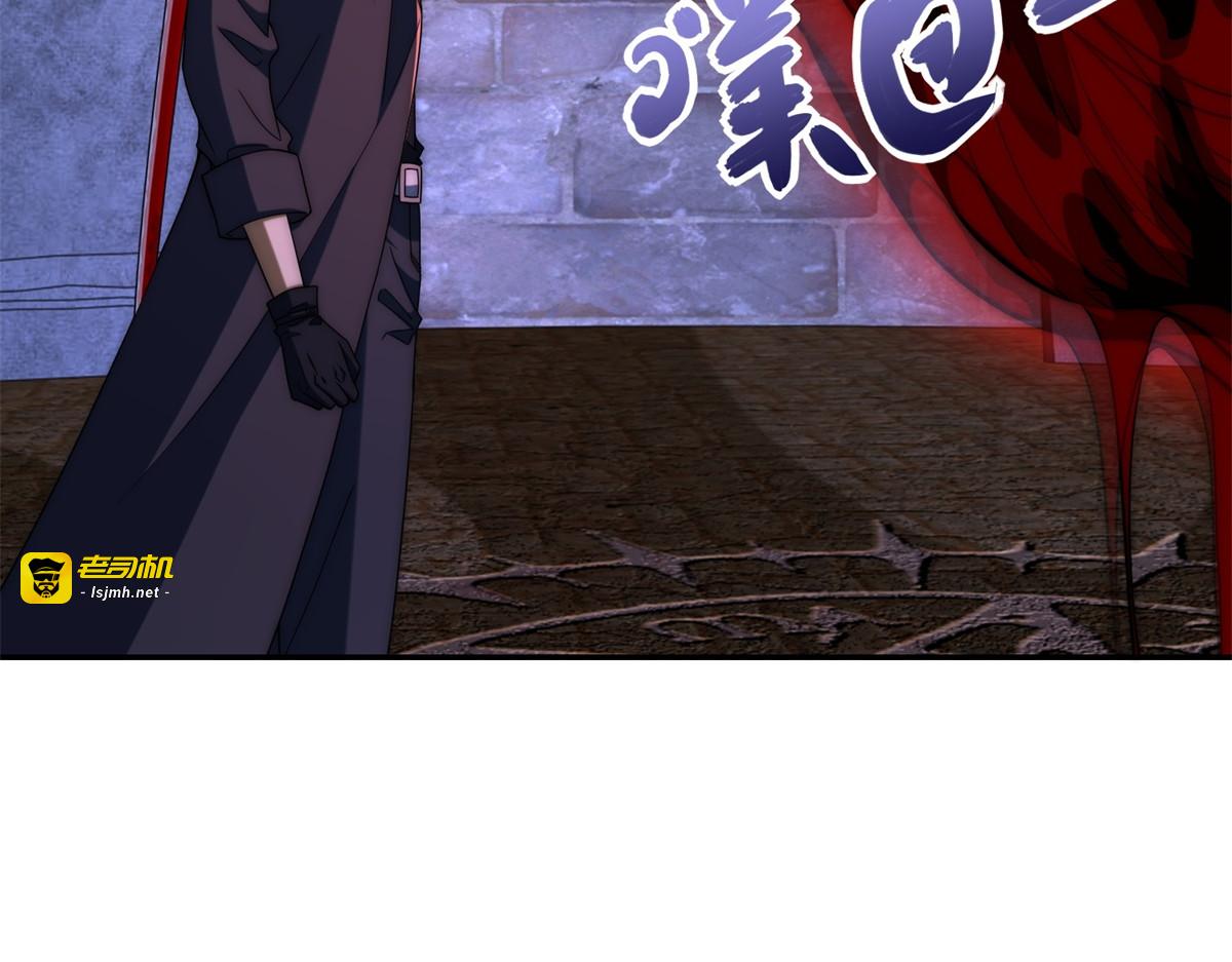 第66话 复活的曙光之神 第 85 页