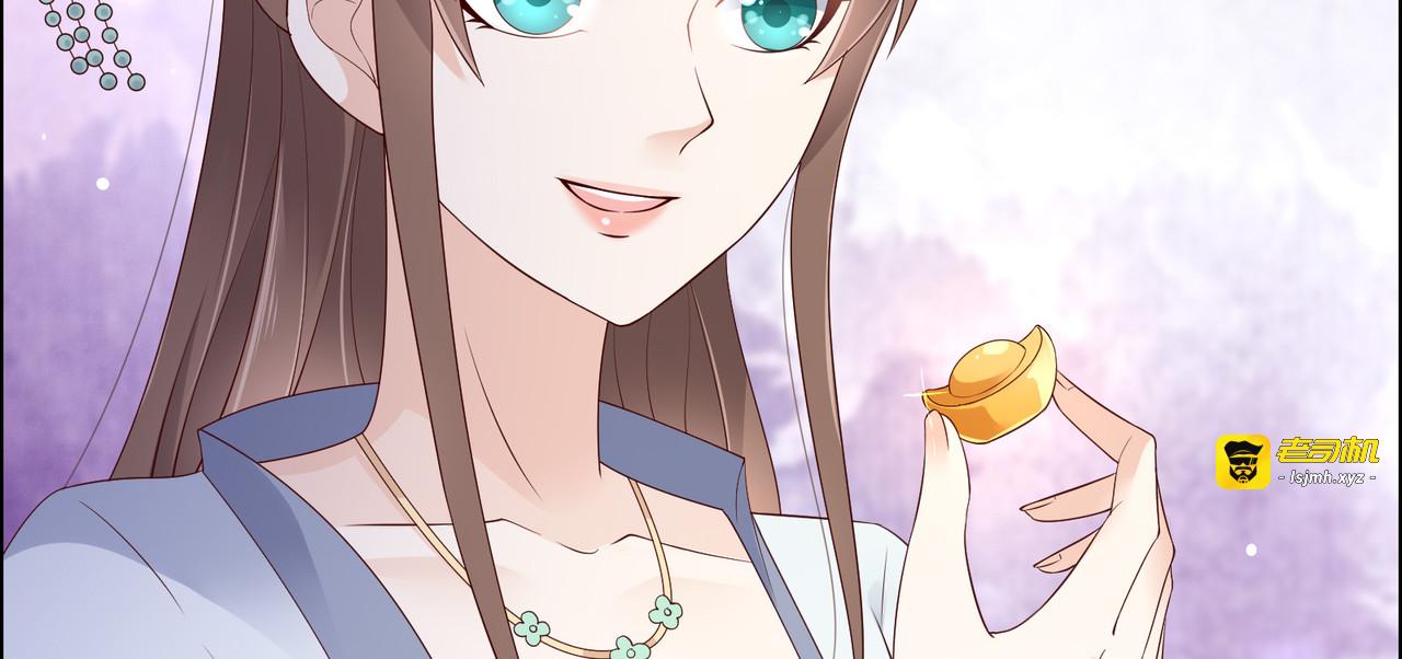 第41话 豪横！抱紧大腿 第 15 页