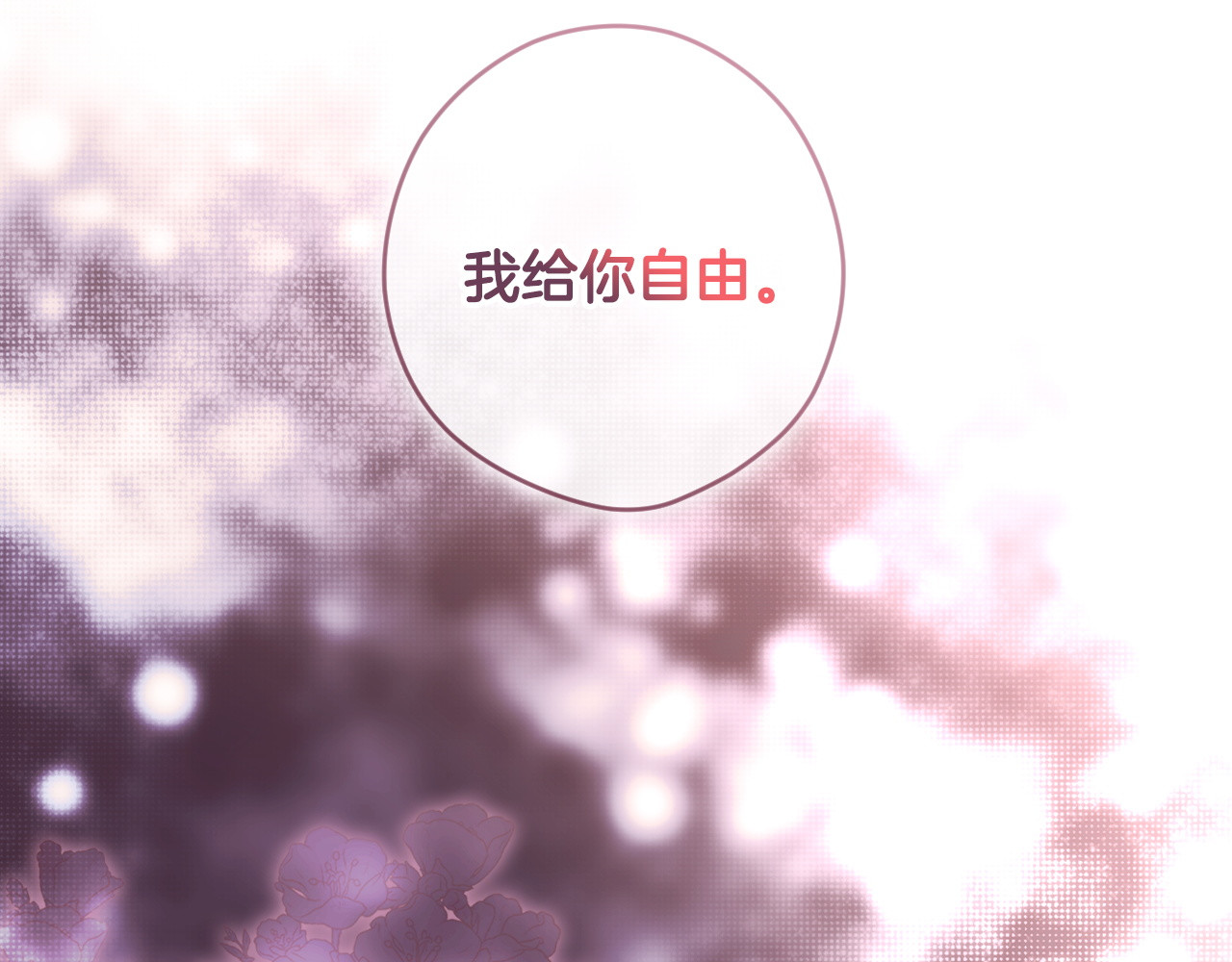 第110话 给你选择 第 124 页