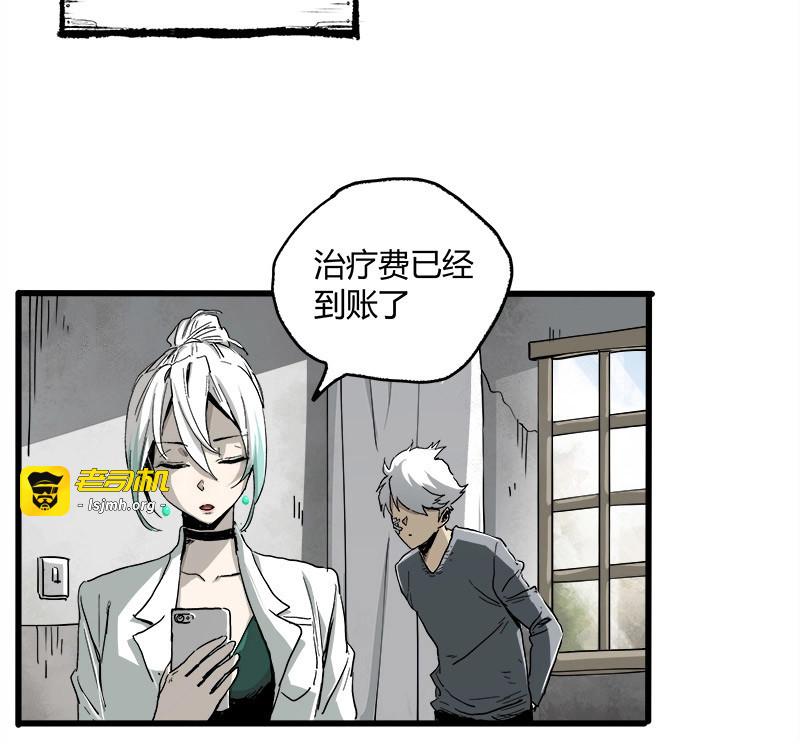 第22话 16.灵鹊 第 33 页