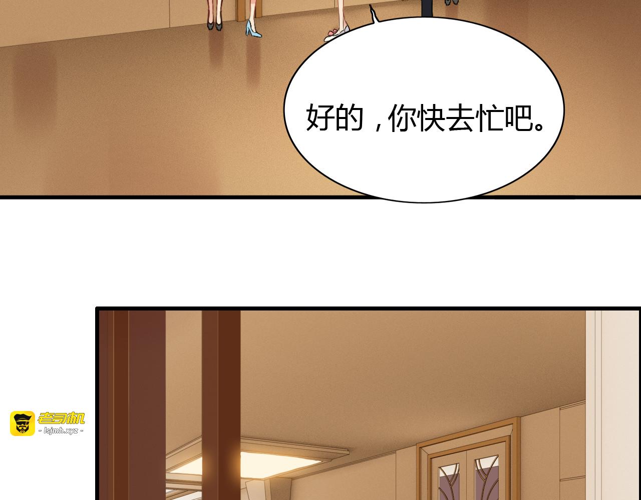 第93话 这才是我的夫人 第 93 页