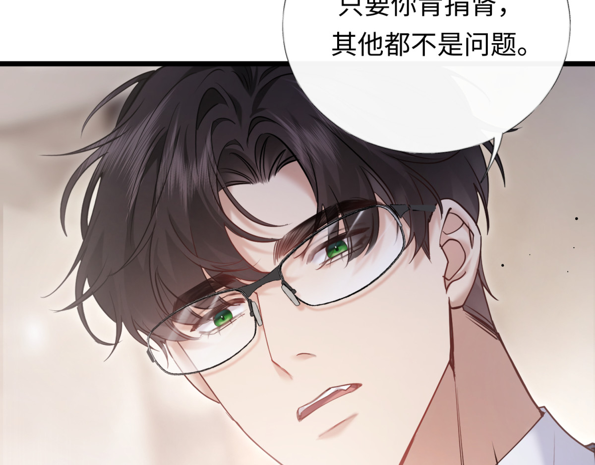 04-肾我来捐，福她来享？ 第 86 页