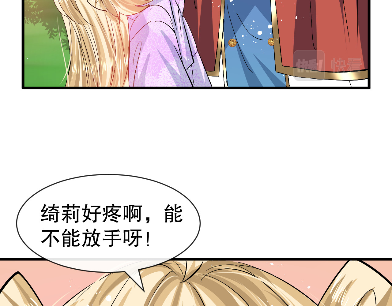 第88话 苍老药水 第 22 页
