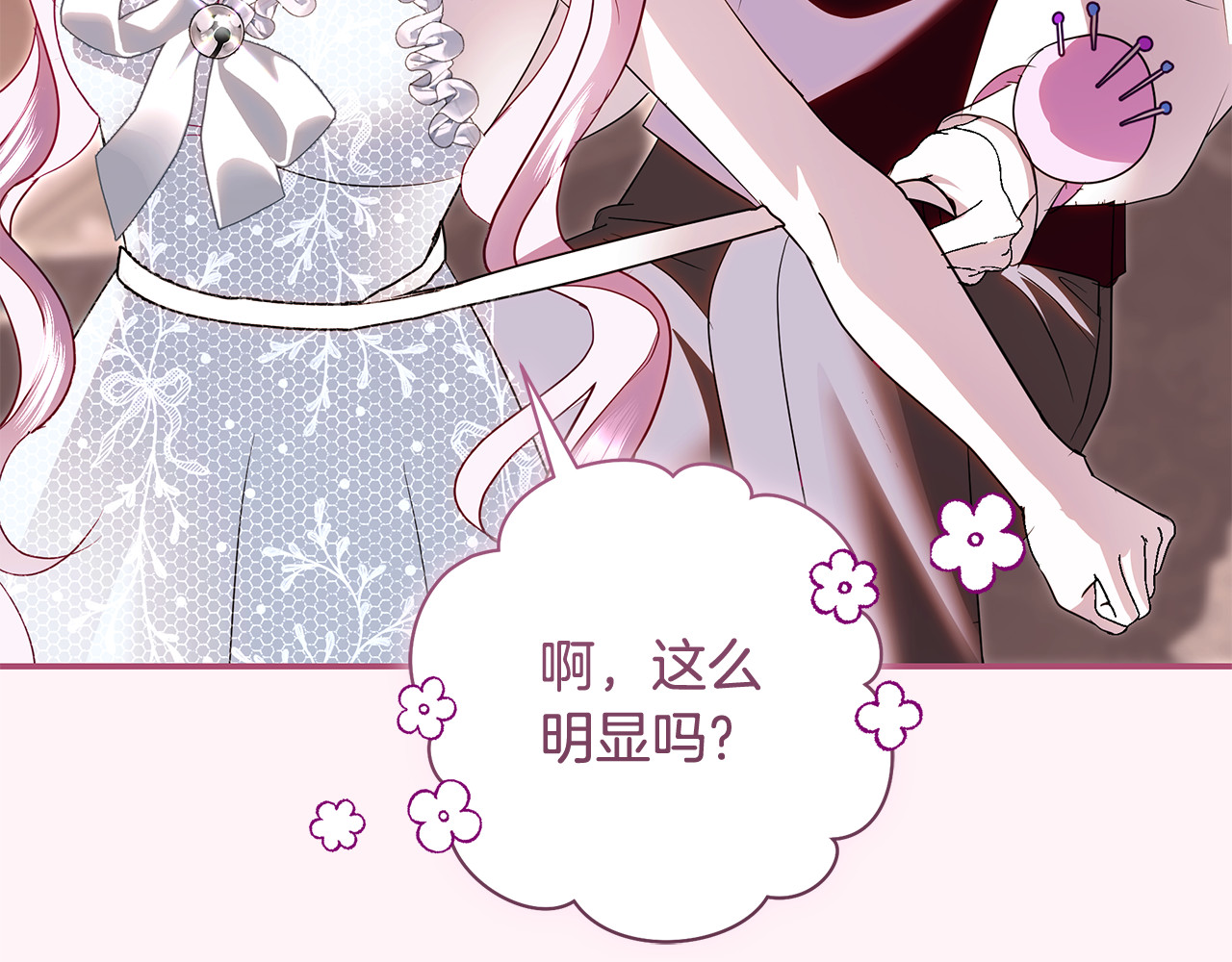 第41话 不流血召唤恶魔 第 122 页