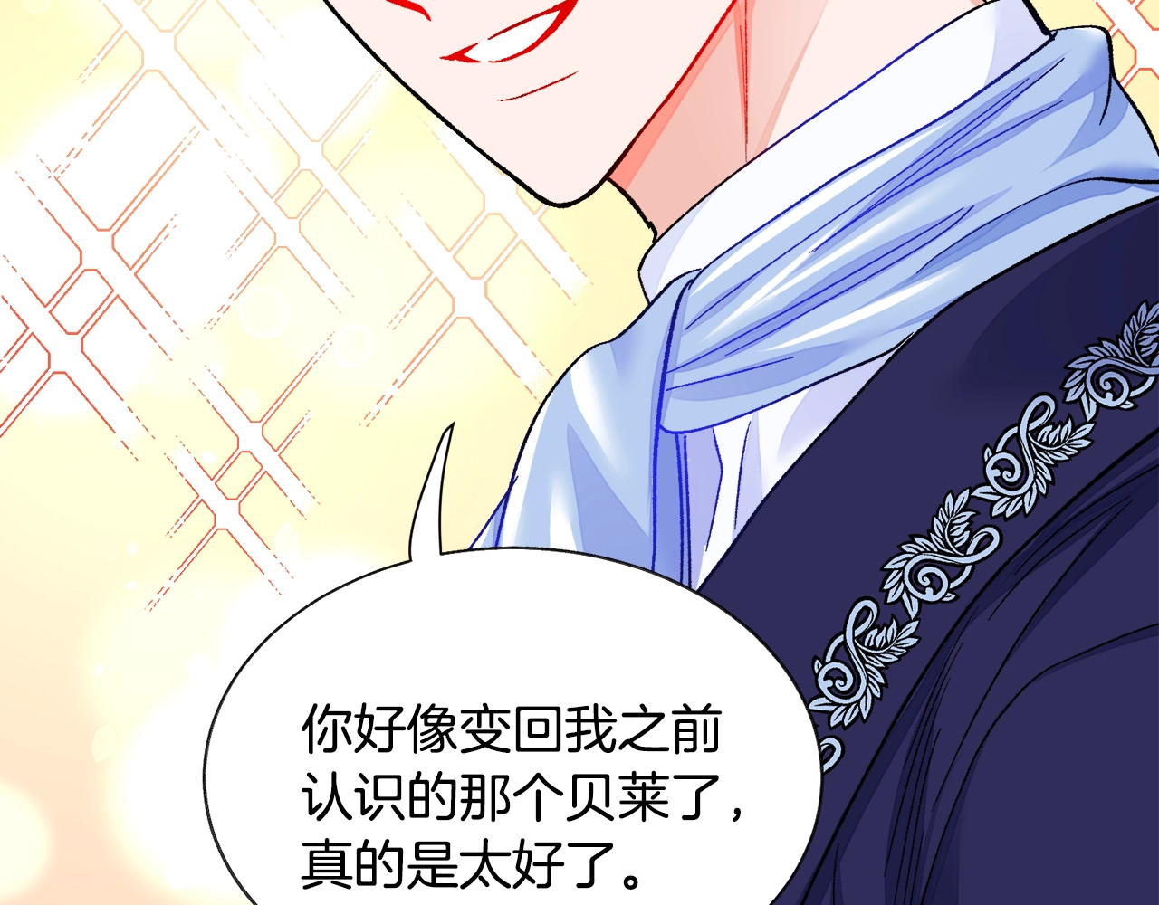 第43话 回到过去 第 142 页