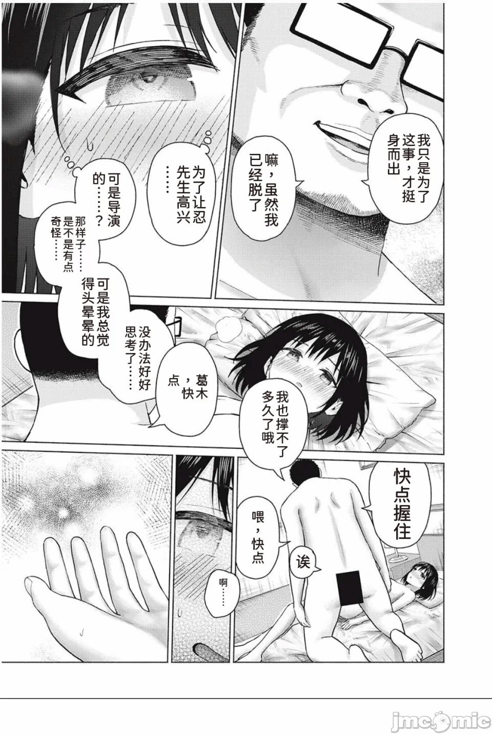 写真乐园！[AI翻译] [桂あいり/西木田景志] グラぱらっ！ 第10话 - 113