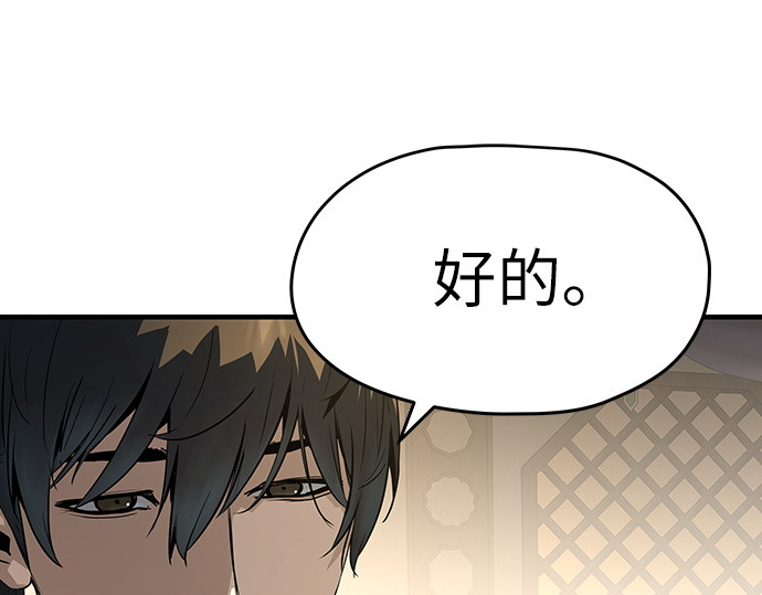 第81话 第 240 页