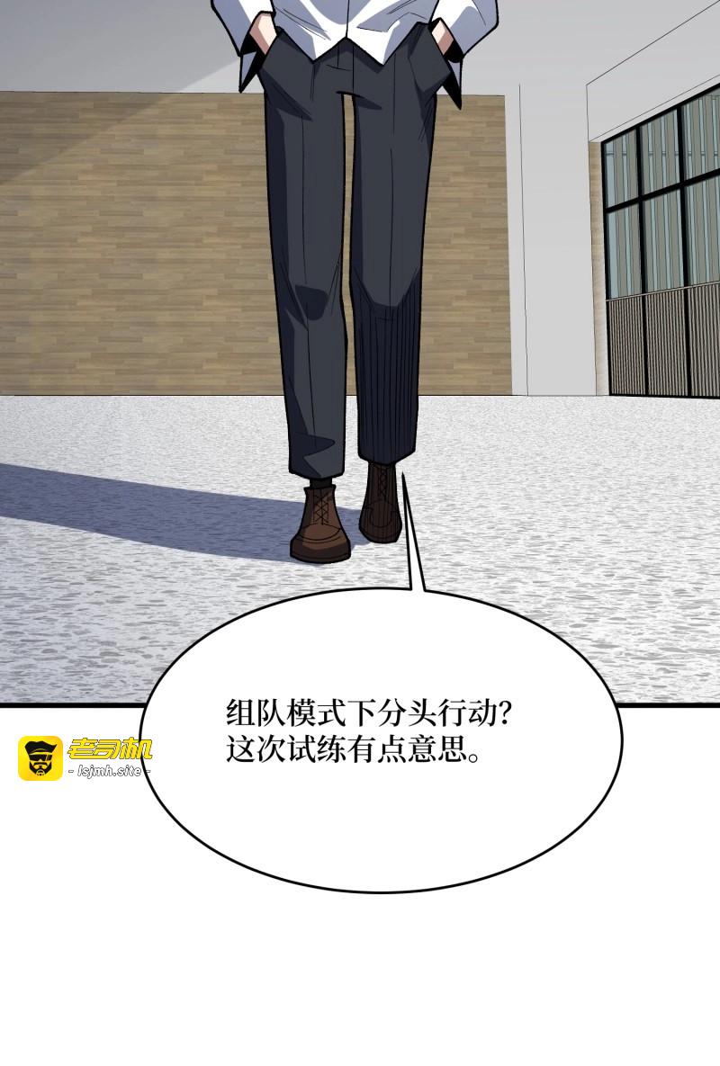 第321话 第320话 后山、小树林、湖泊 第 51 页