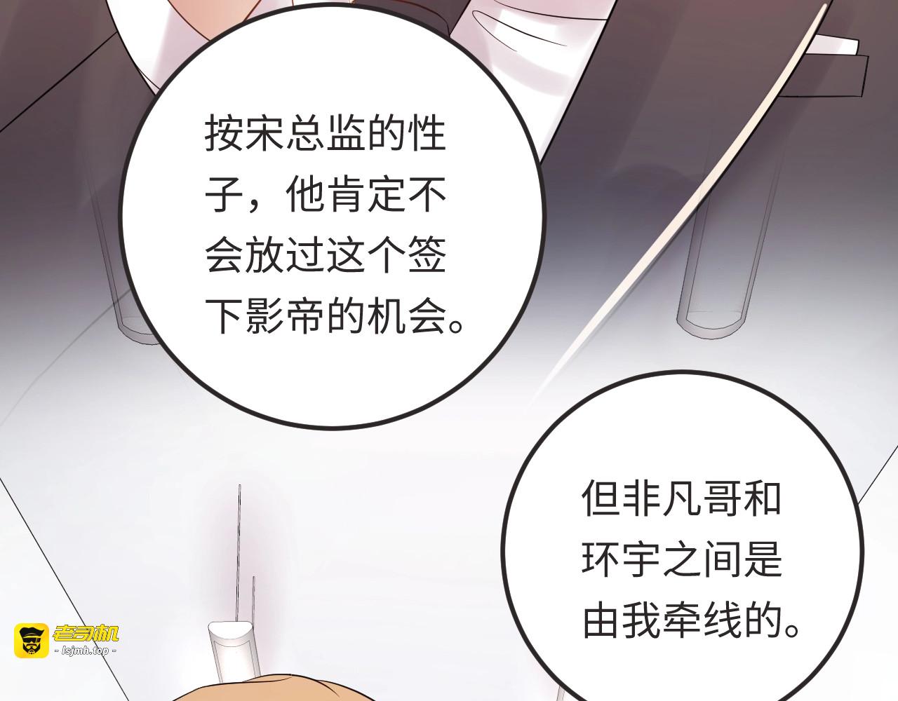 第97话 天晴的后台 第 85 页