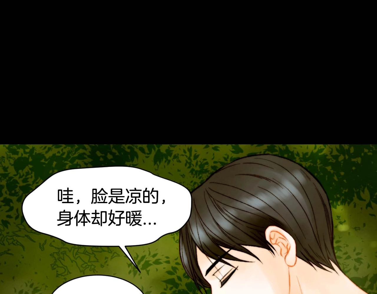 特别篇5 最特别的主角 第 96 页