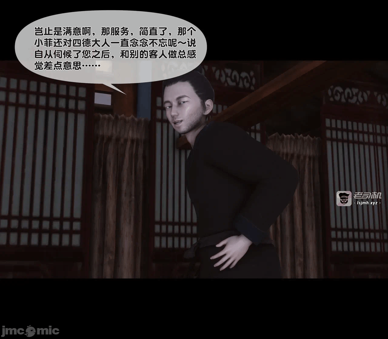 第一话 第 31 页