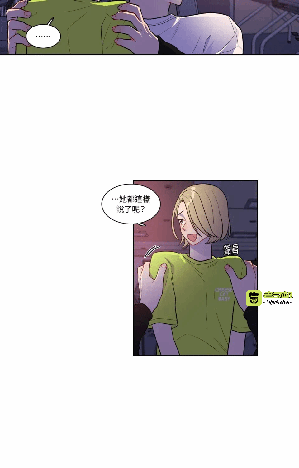 第36话第35话 第 19 页
