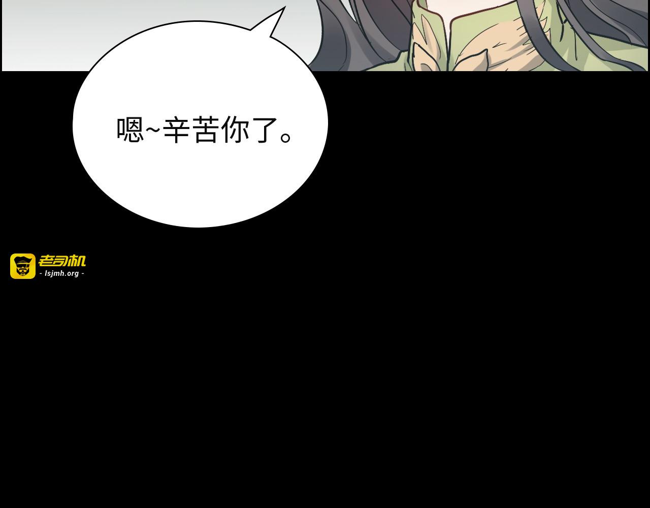 第381话 从没预料过的理由 第 19 页