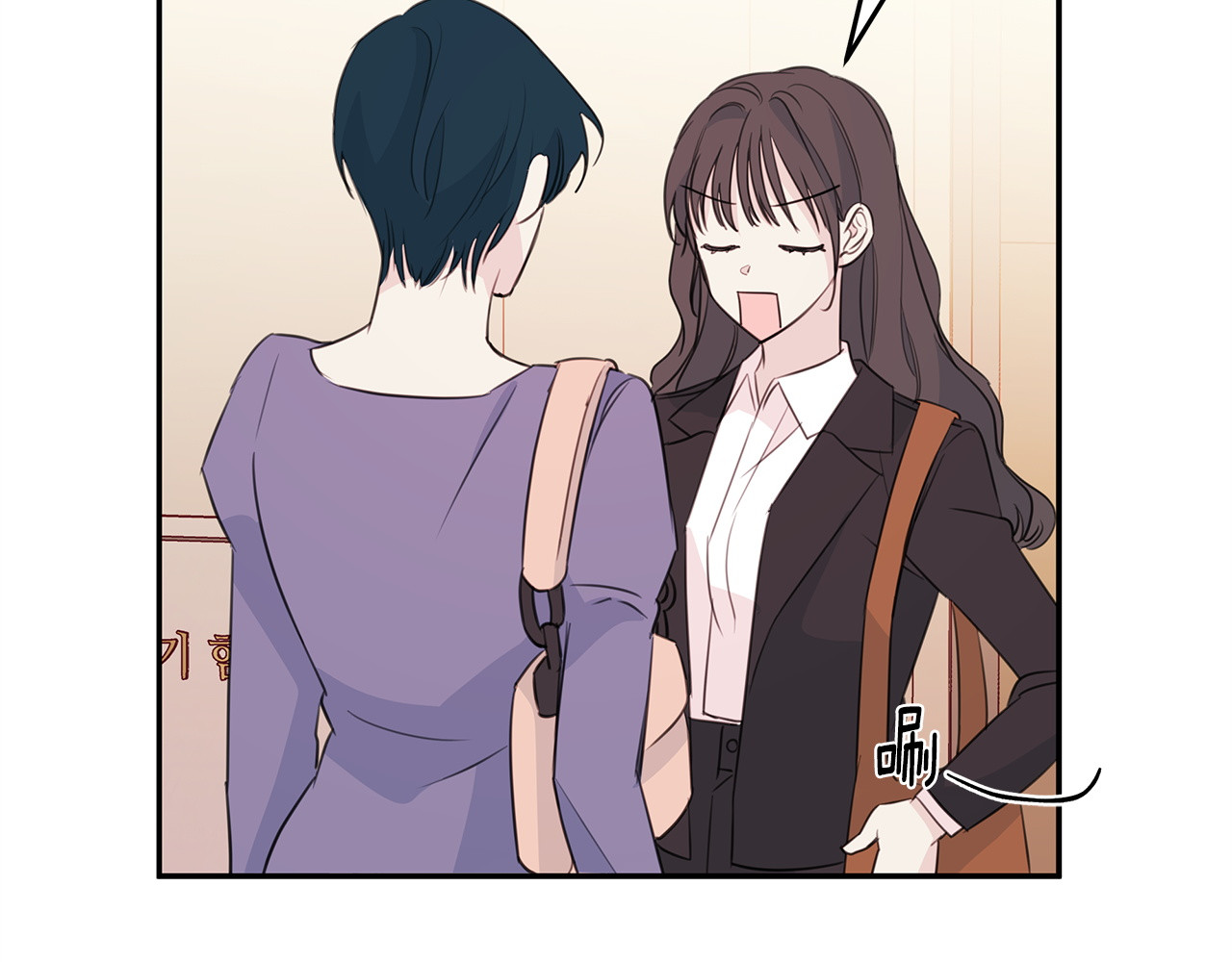 第94话 直接表白 第 24 页