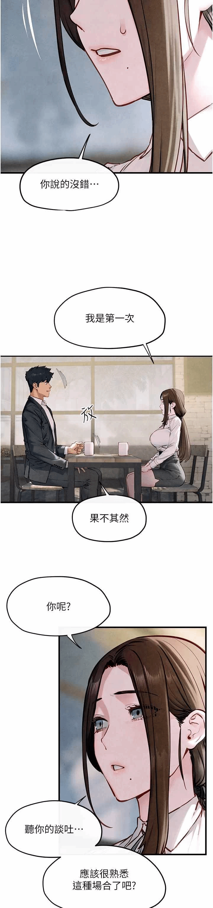 第49话 第 16 页