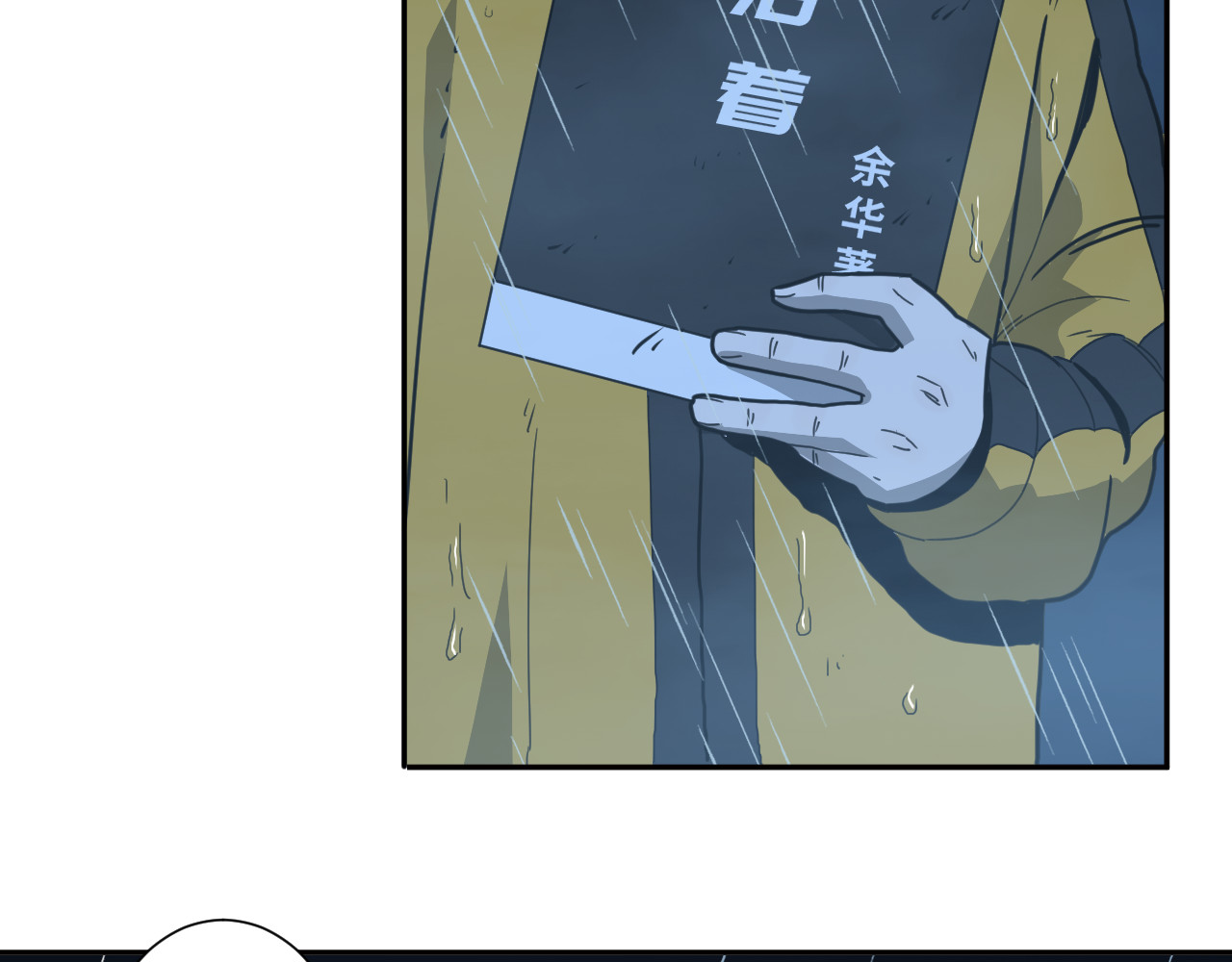 第30话 家 第 62 页