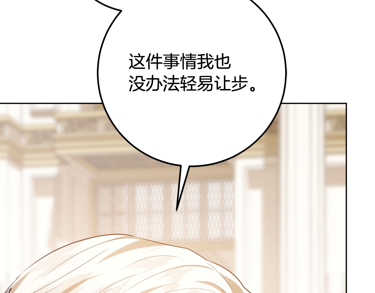 第58话 极速成长 第 62 页