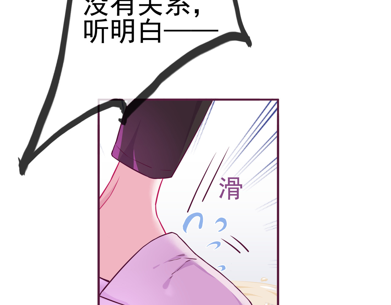 第15话 纯直男 第 72 页