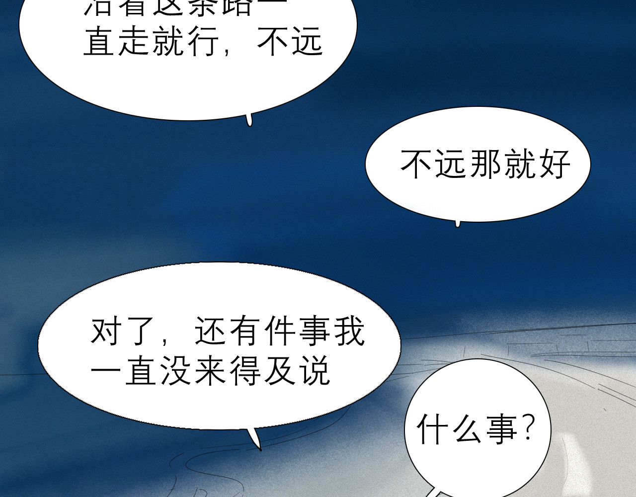 第0+1话 交换 第 182 页