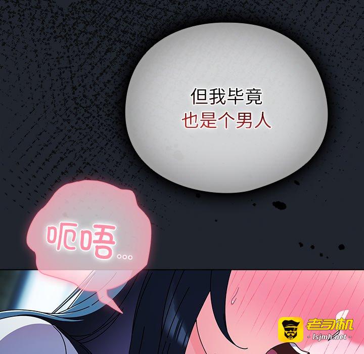 第7话 第 93 页