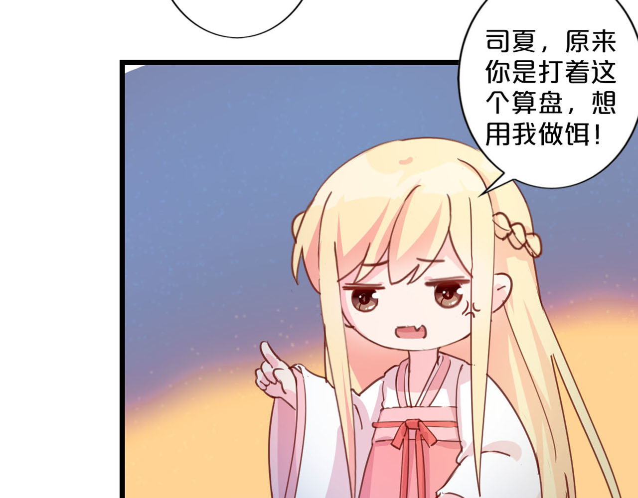 第251话 老牛吃嫩草 第 38 页