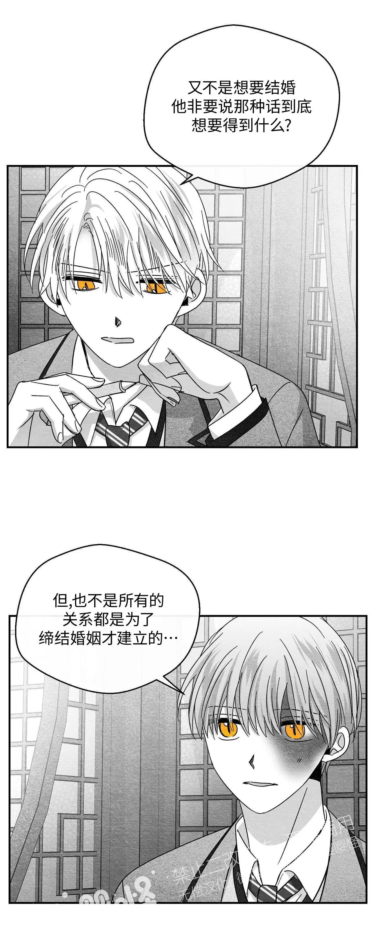 第29话 第 4 页