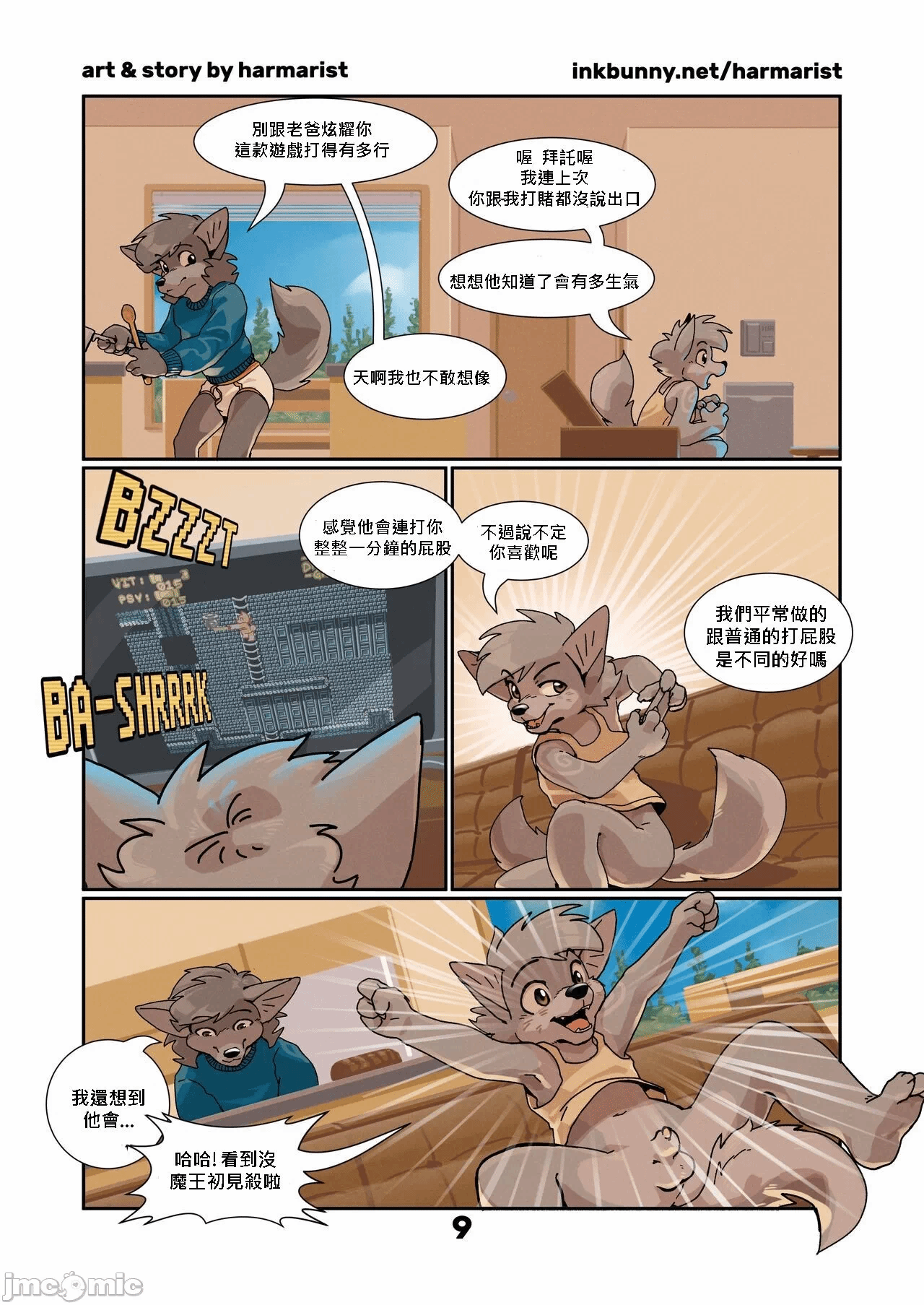 第一话 第 12 页