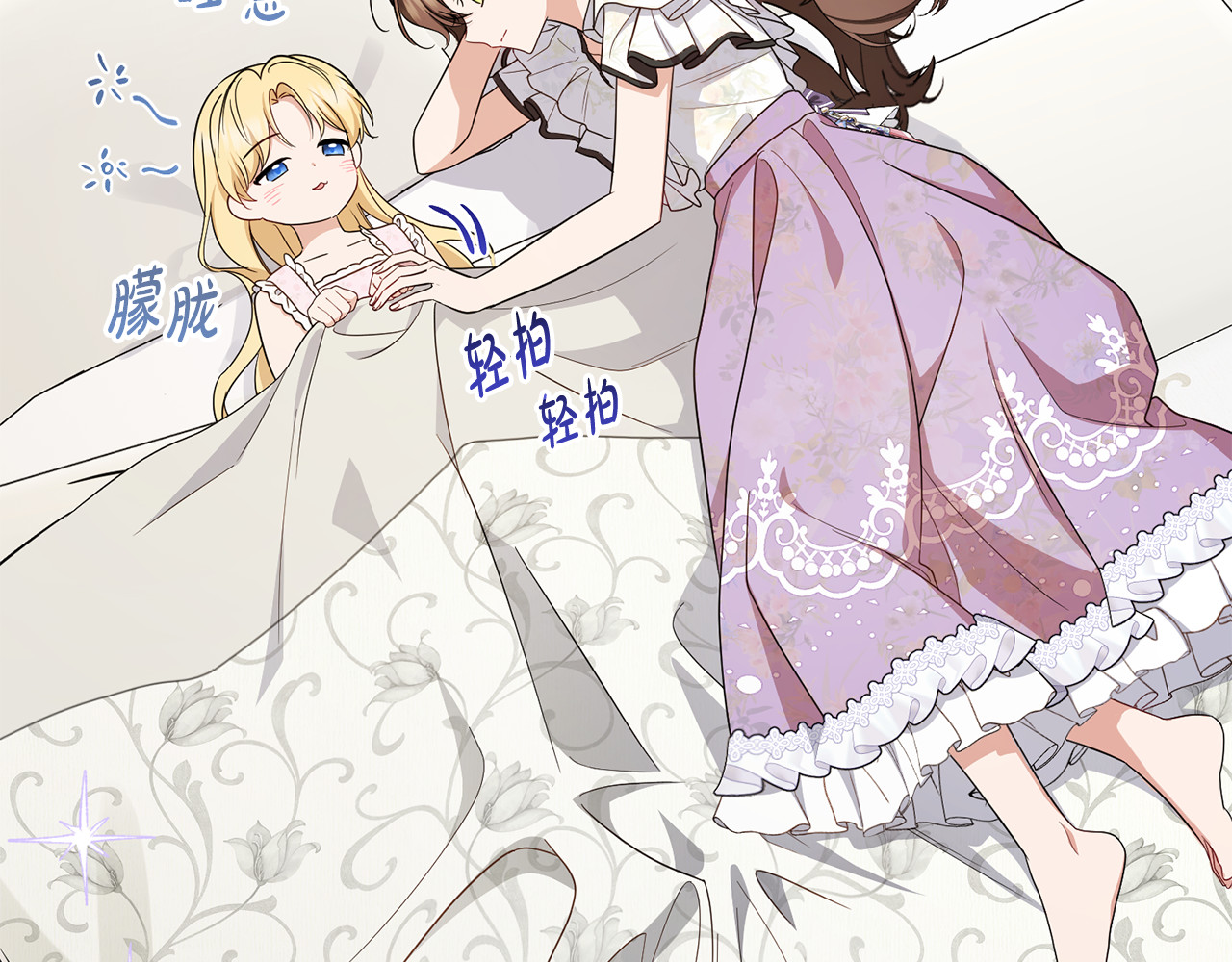 第86话 悸动的心 第 6 页