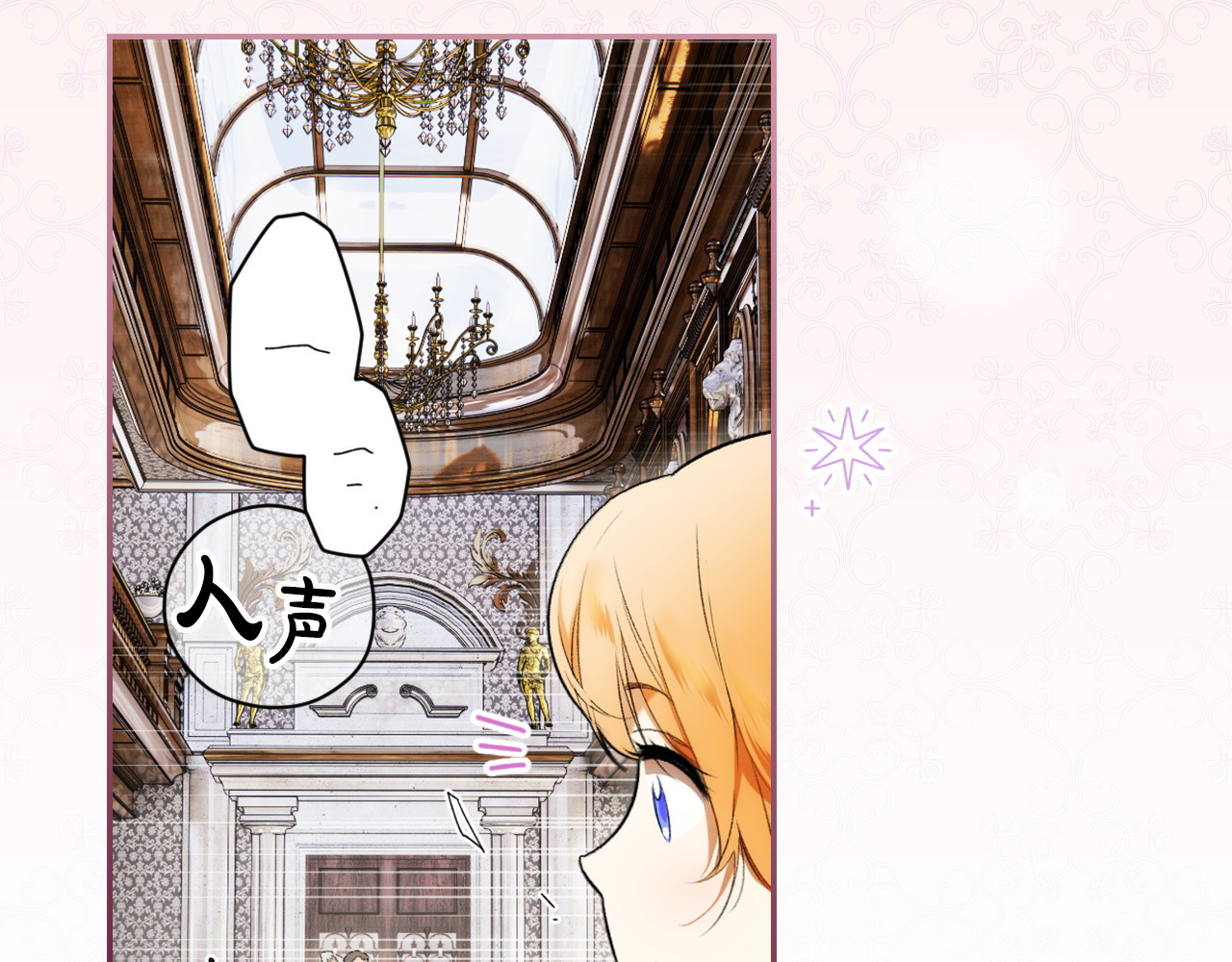 第102话 再会 第 22 页