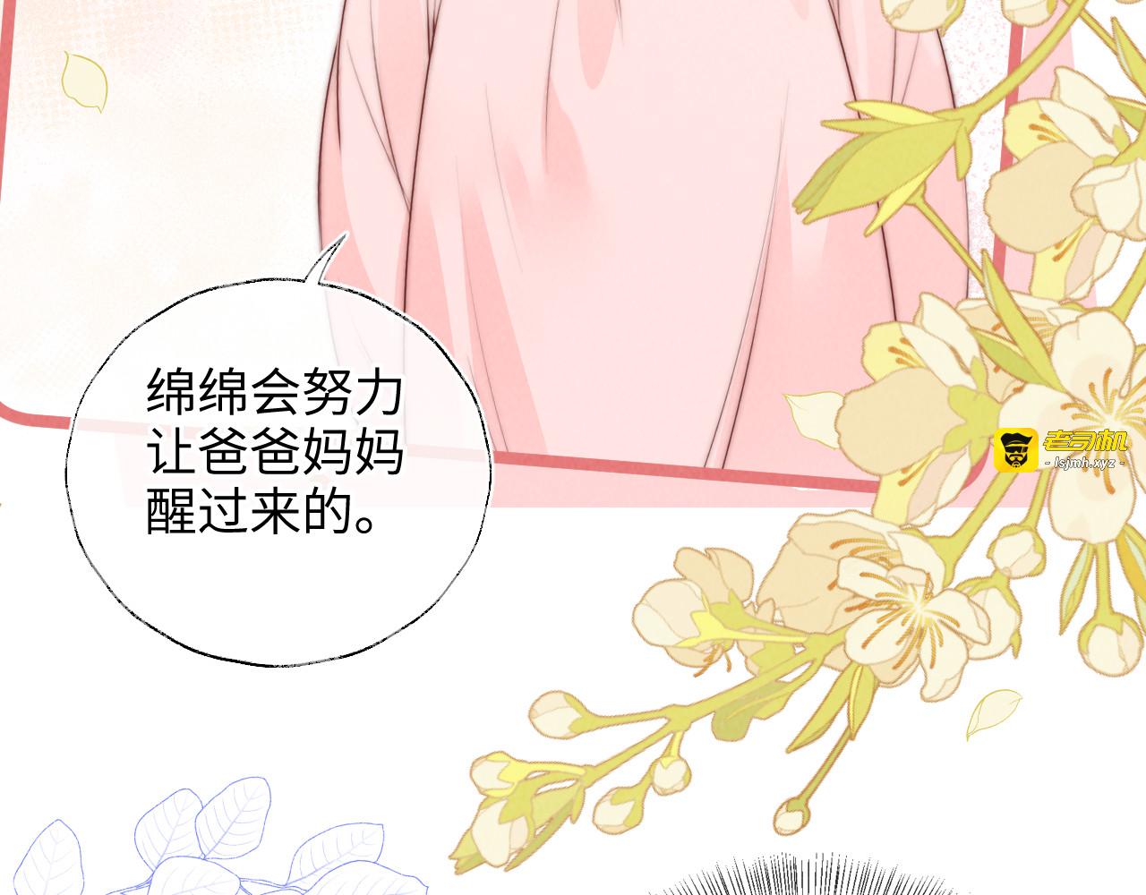 第20话 第 13 页