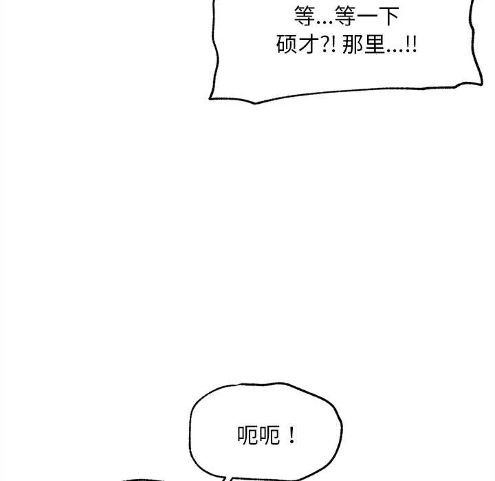 第10话 第 137 页