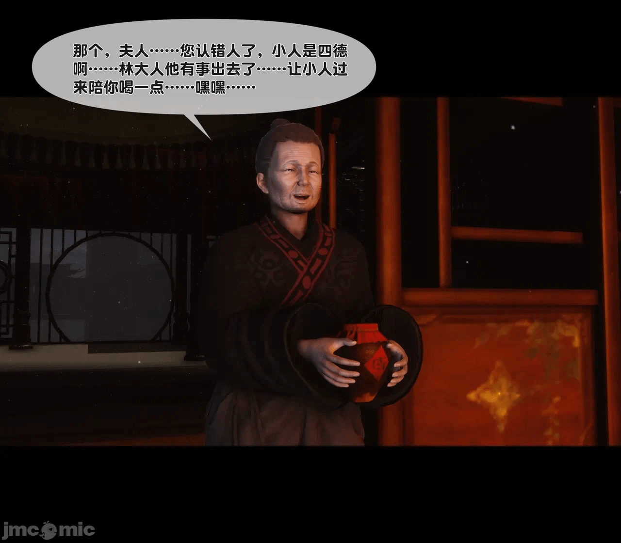 第一话 第 154 页